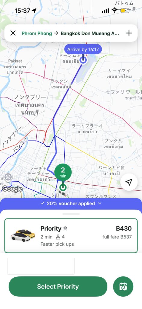 車の種類選択画面