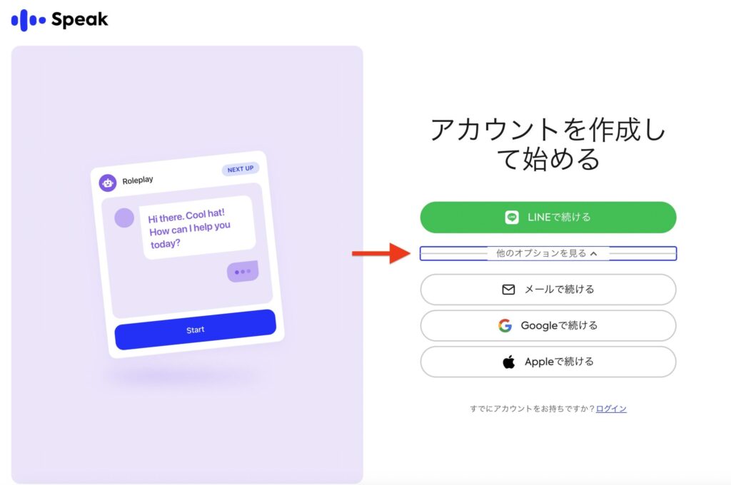 アカウント作成