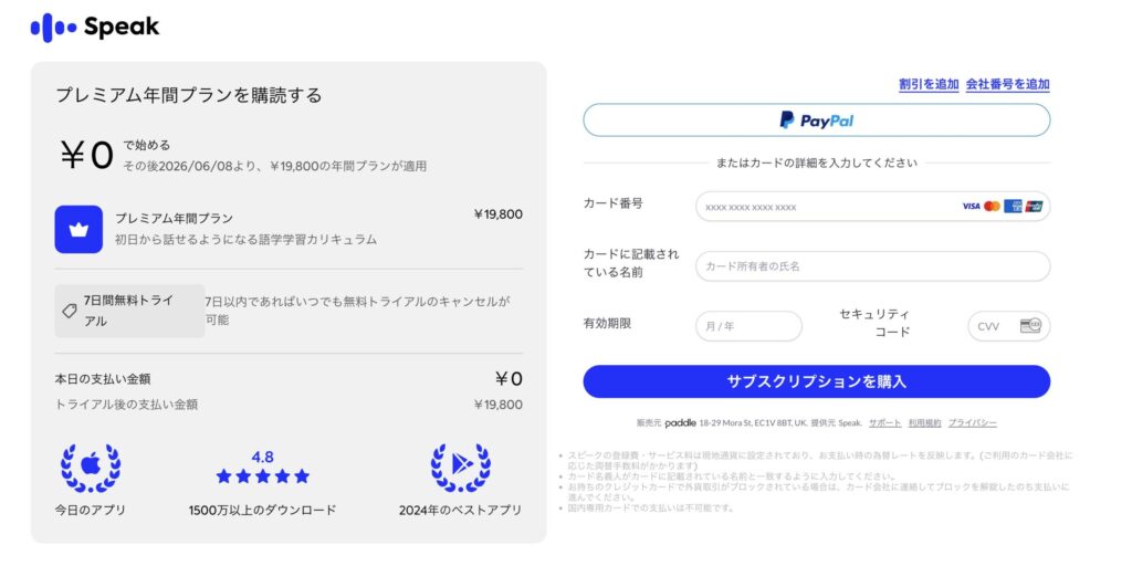 クレジットカード情報登録