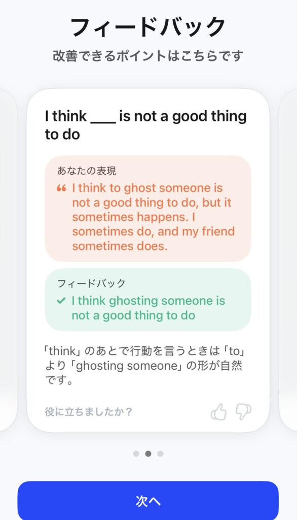 フィードバック