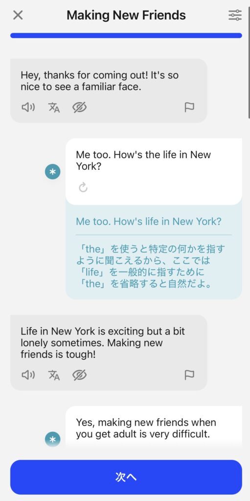 フリートーク