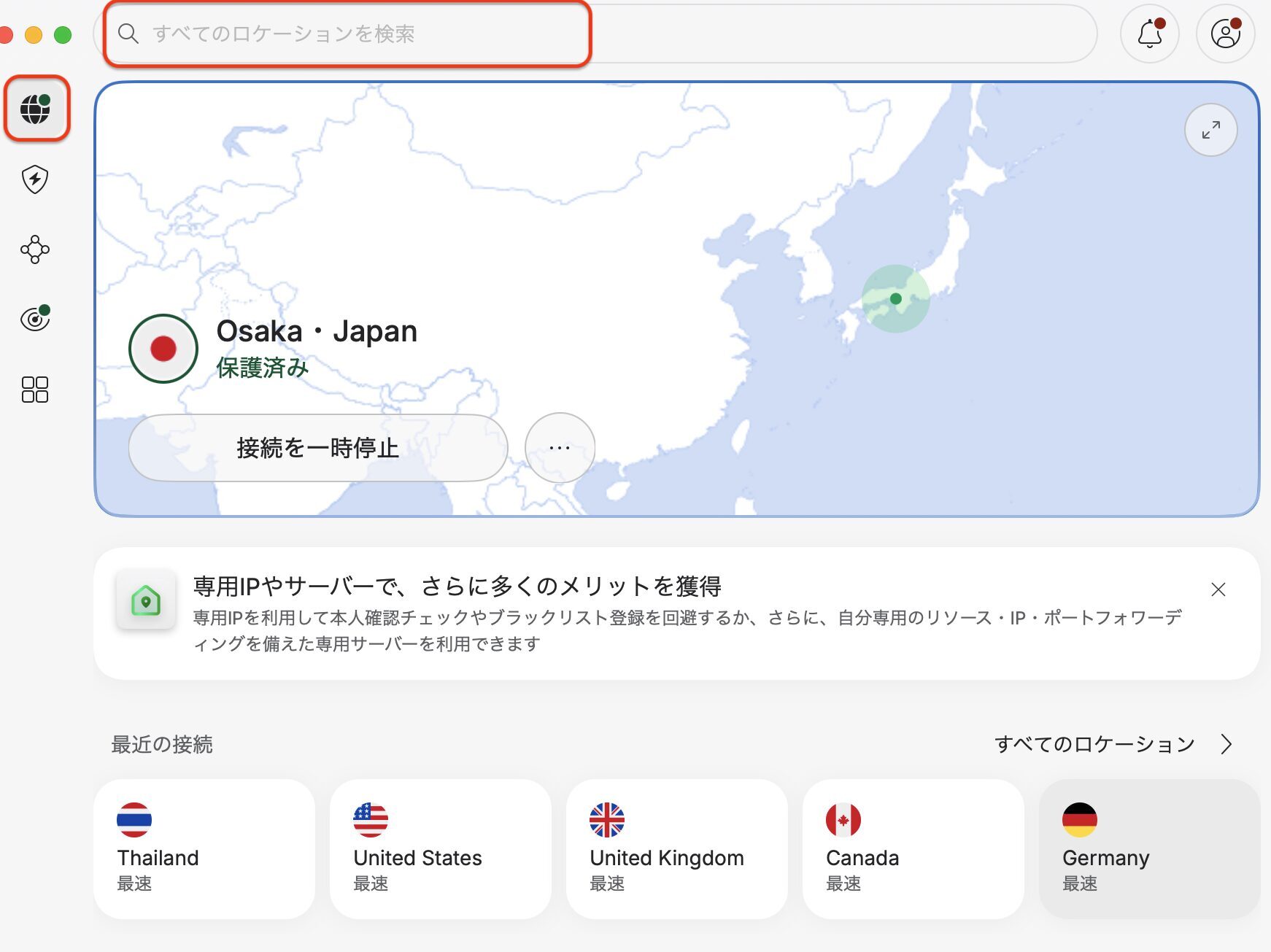 国検索