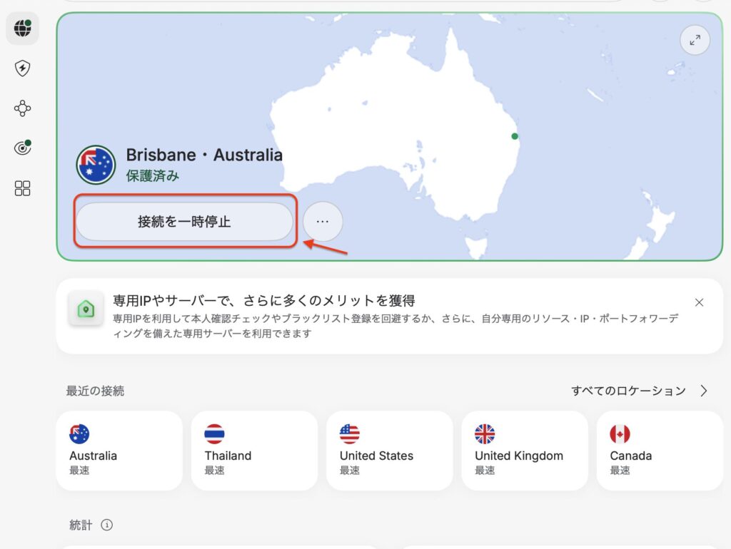 接続解除方法